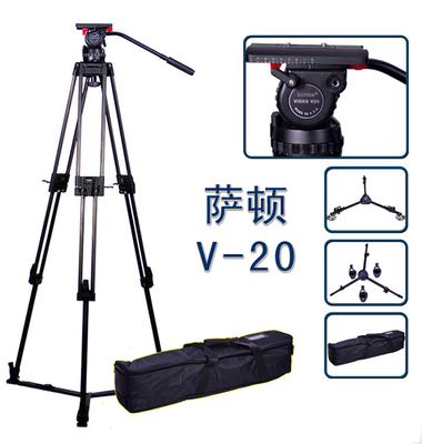 sutton萨顿V20碳纤维摄像脚架